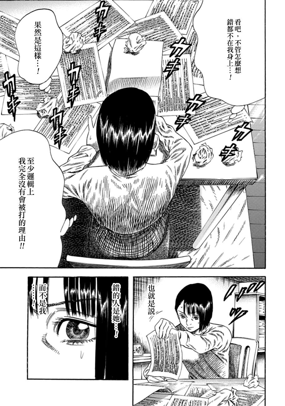 《寄生人母》漫画最新章节第9话免费下拉式在线观看章节第【22】张图片