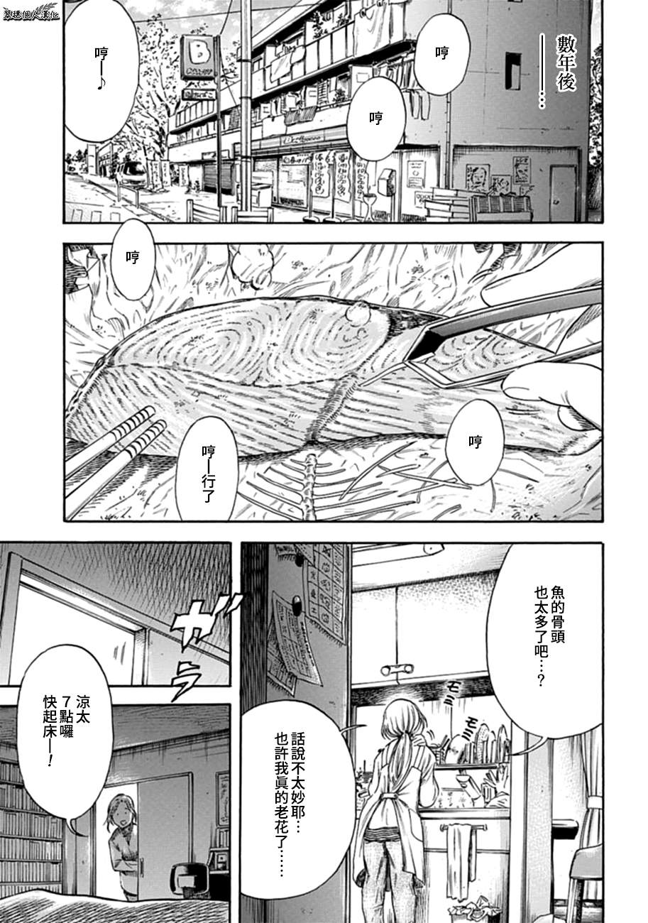 《寄生人母》漫画最新章节第1话免费下拉式在线观看章节第【4】张图片