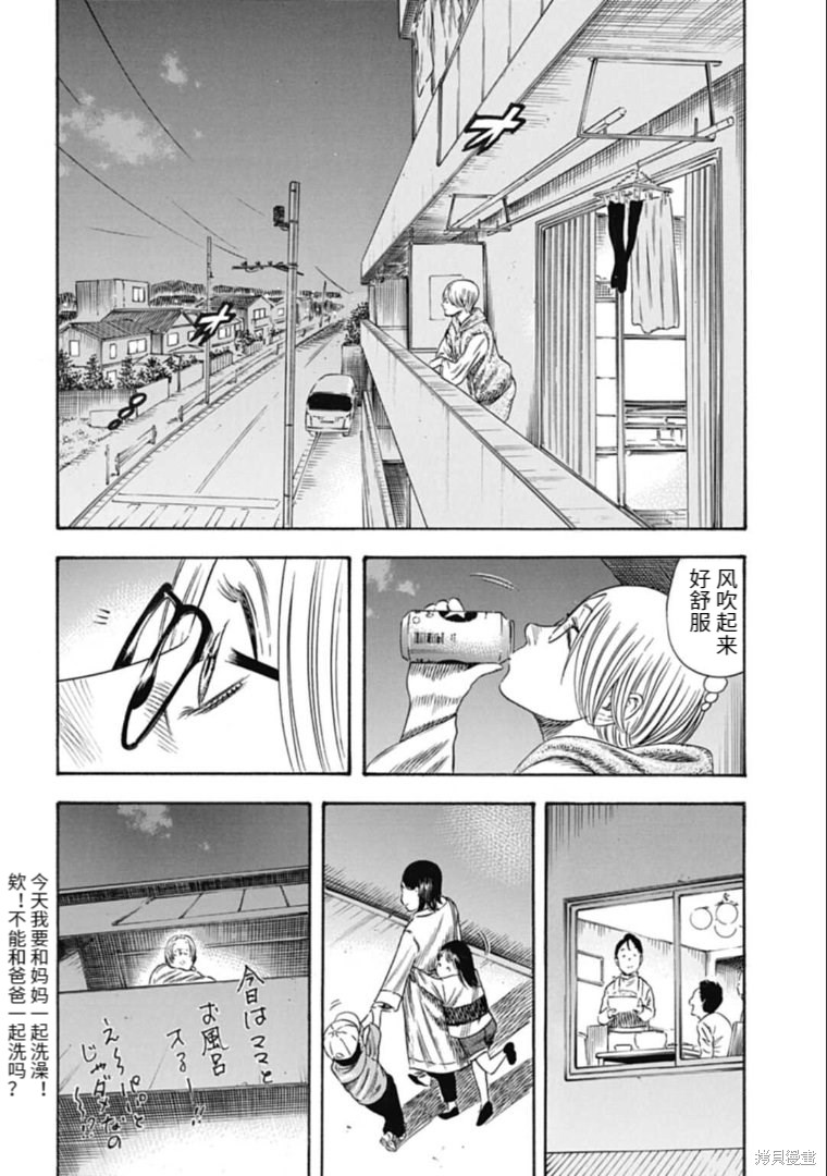 《寄生人母》漫画最新章节第33.1话免费下拉式在线观看章节第【18】张图片