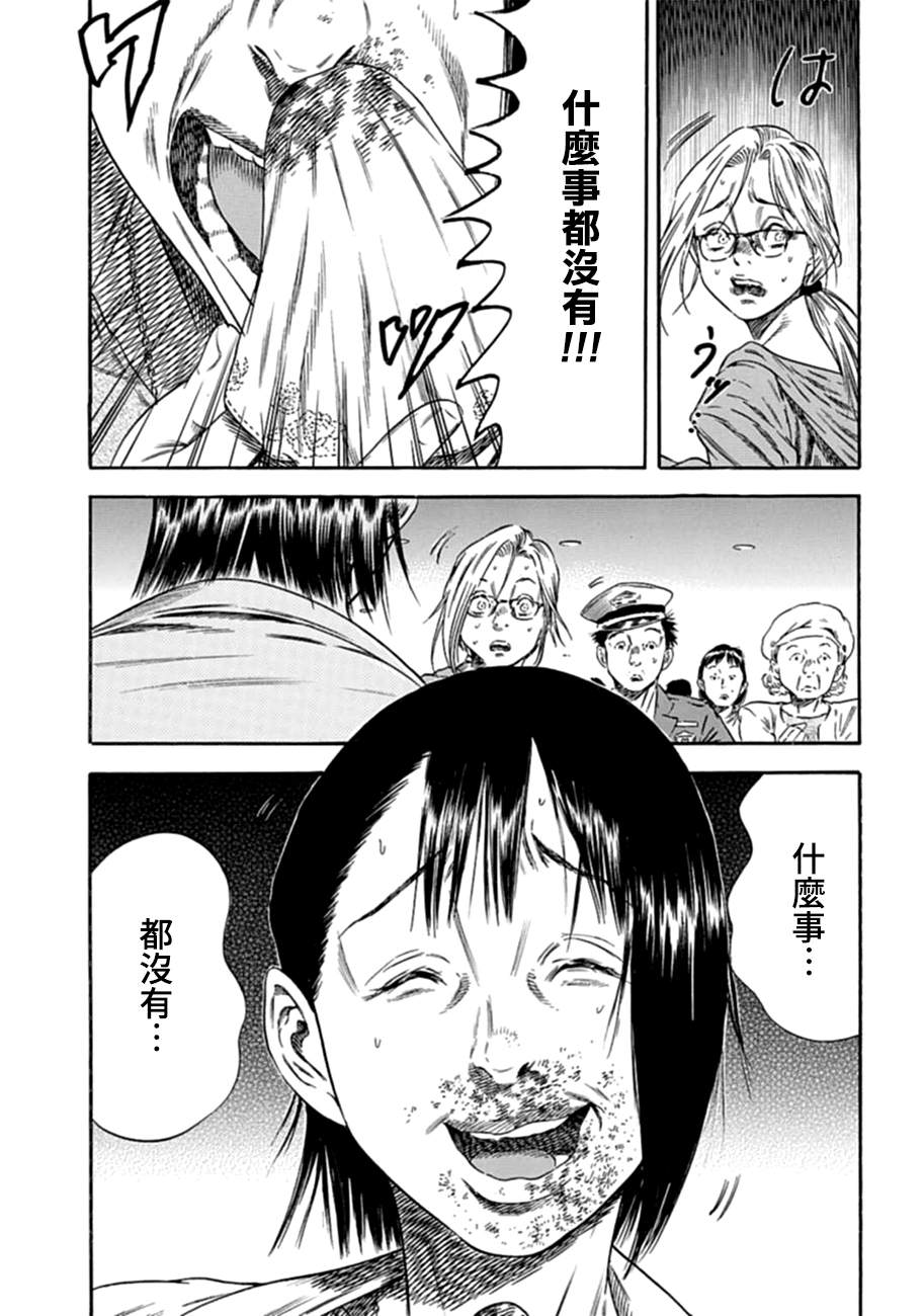 《寄生人母》漫画最新章节第9话免费下拉式在线观看章节第【4】张图片