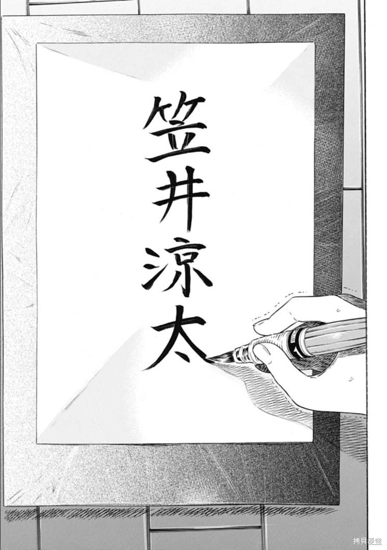 《寄生人母》漫画最新章节第31.1话免费下拉式在线观看章节第【7】张图片