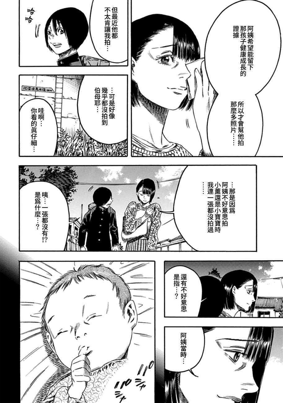 《寄生人母》漫画最新章节第3话免费下拉式在线观看章节第【12】张图片