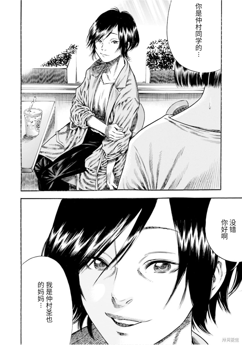 《寄生人母》漫画最新章节第12话免费下拉式在线观看章节第【27】张图片