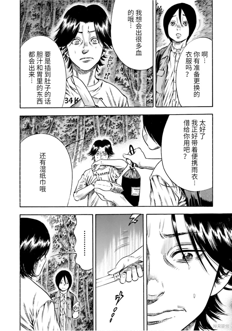 《寄生人母》漫画最新章节第19话免费下拉式在线观看章节第【24】张图片