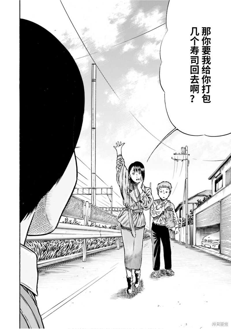 《寄生人母》漫画最新章节第16话免费下拉式在线观看章节第【23】张图片