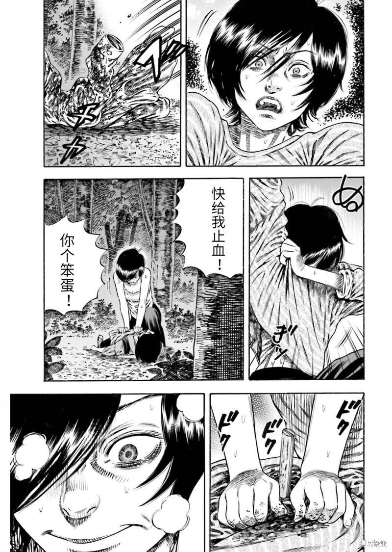 《寄生人母》漫画最新章节第20话免费下拉式在线观看章节第【6】张图片