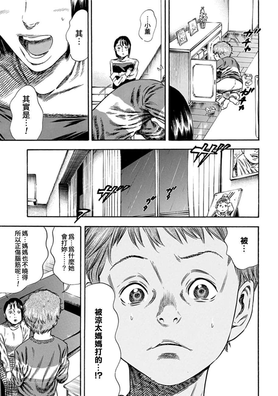 《寄生人母》漫画最新章节第9话免费下拉式在线观看章节第【18】张图片