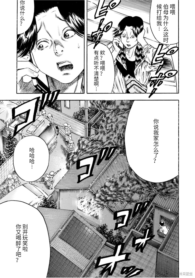 《寄生人母》漫画最新章节第17话免费下拉式在线观看章节第【3】张图片