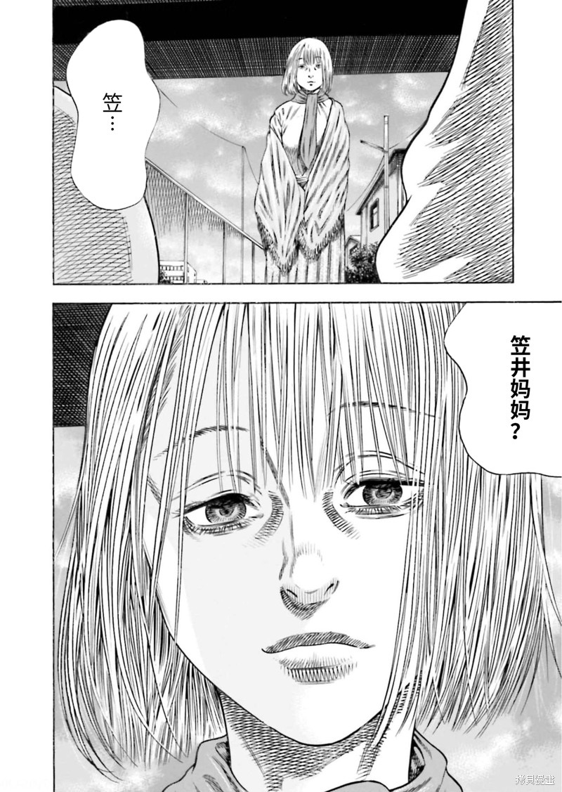 《寄生人母》漫画最新章节第21话免费下拉式在线观看章节第【30】张图片