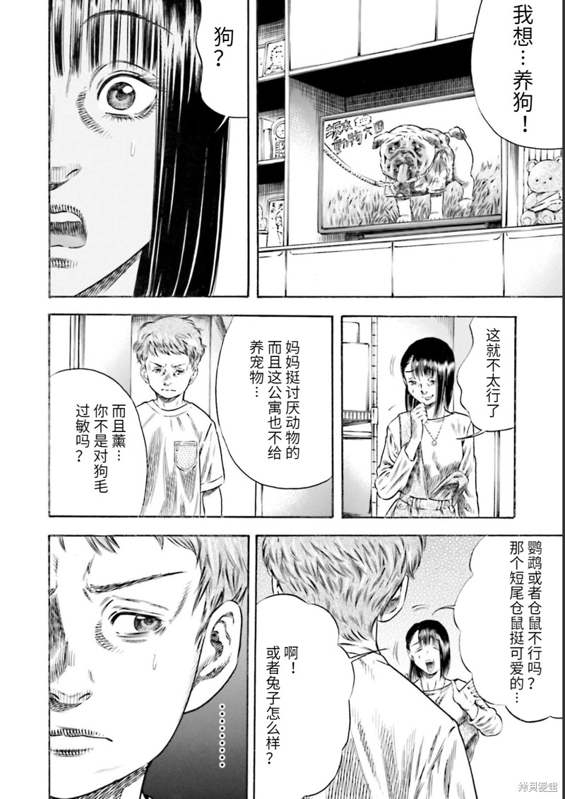 《寄生人母》漫画最新章节第25话免费下拉式在线观看章节第【22】张图片