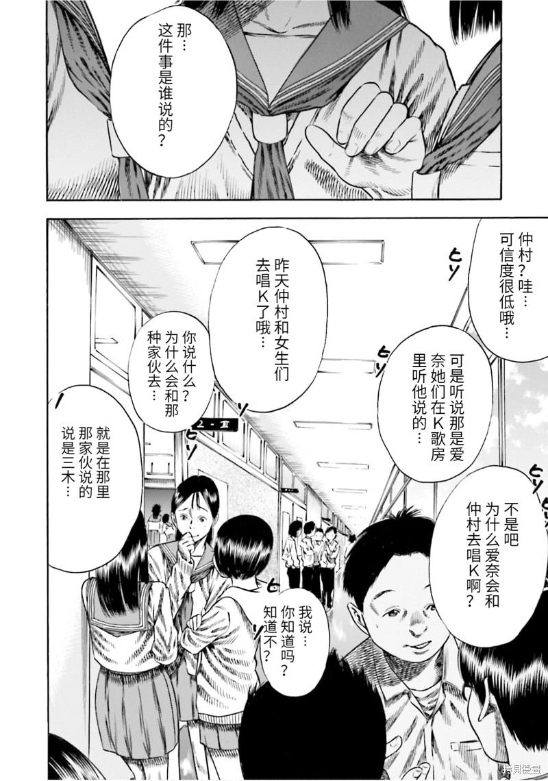 《寄生人母》漫画最新章节第15话免费下拉式在线观看章节第【24】张图片