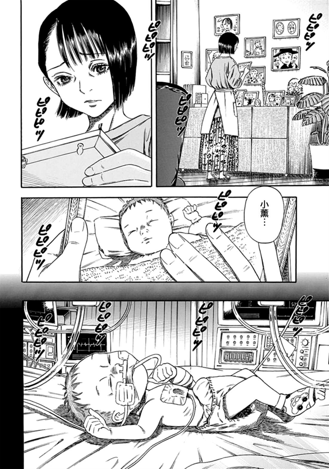 《寄生人母》漫画最新章节第2话免费下拉式在线观看章节第【6】张图片