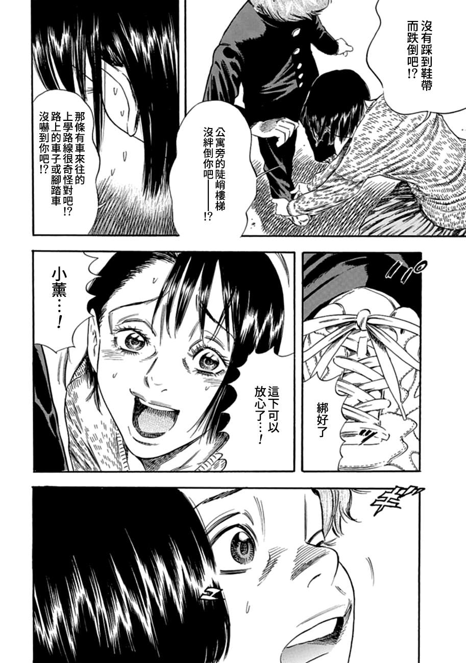 《寄生人母》漫画最新章节第1话免费下拉式在线观看章节第【37】张图片