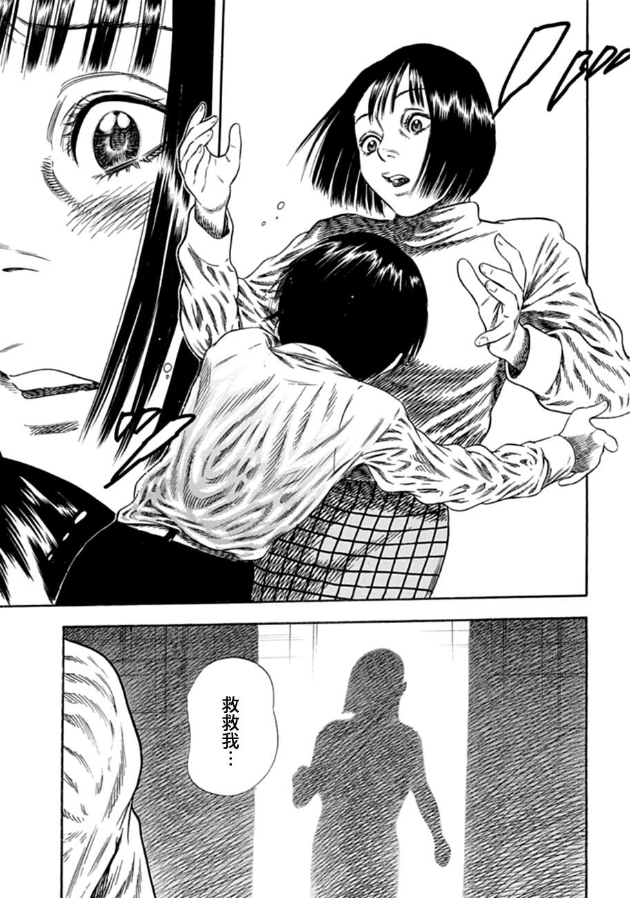 《寄生人母》漫画最新章节第9话免费下拉式在线观看章节第【28】张图片