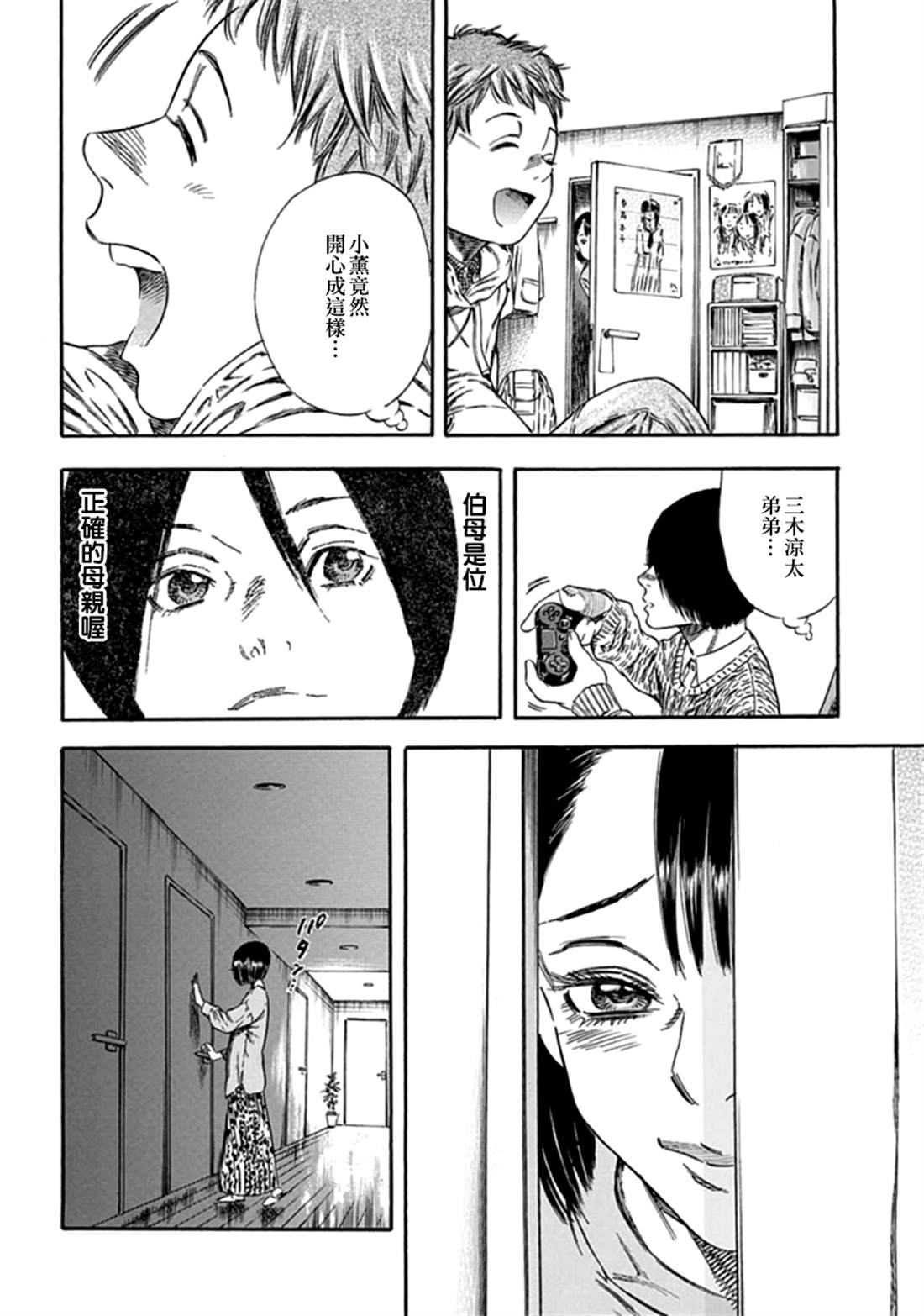 《寄生人母》漫画最新章节第2话免费下拉式在线观看章节第【18】张图片