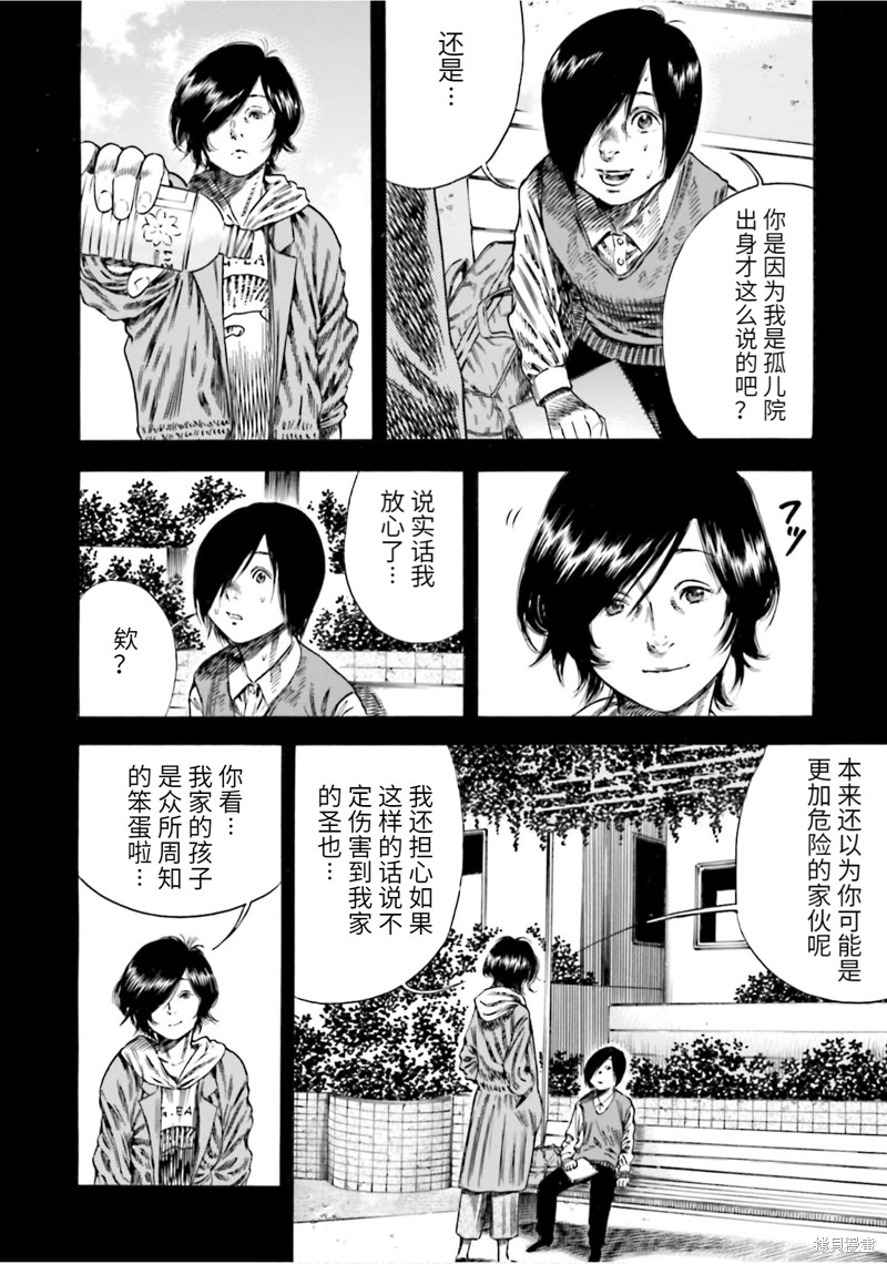 《寄生人母》漫画最新章节第14话免费下拉式在线观看章节第【8】张图片