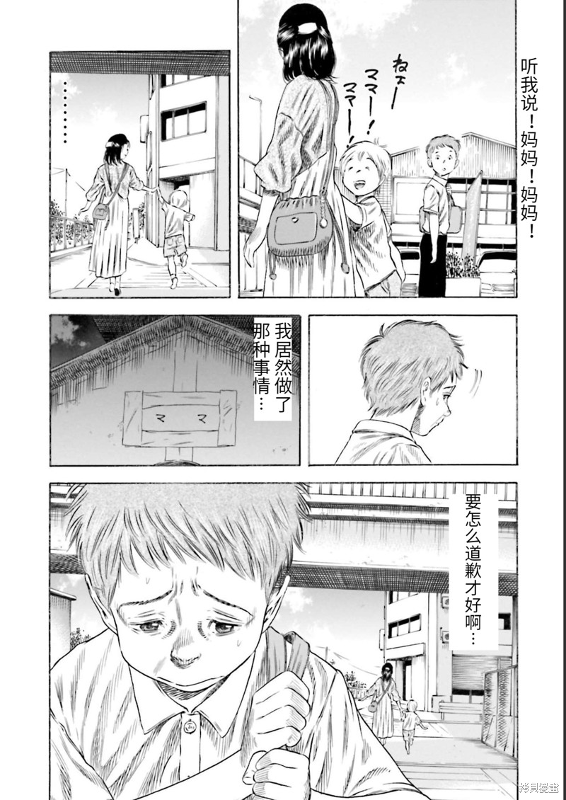 《寄生人母》漫画最新章节第27话免费下拉式在线观看章节第【14】张图片