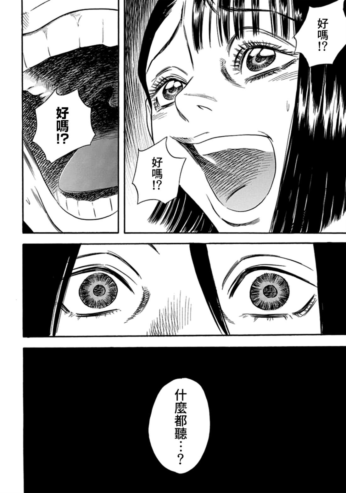 《寄生人母》漫画最新章节第2话免费下拉式在线观看章节第【22】张图片