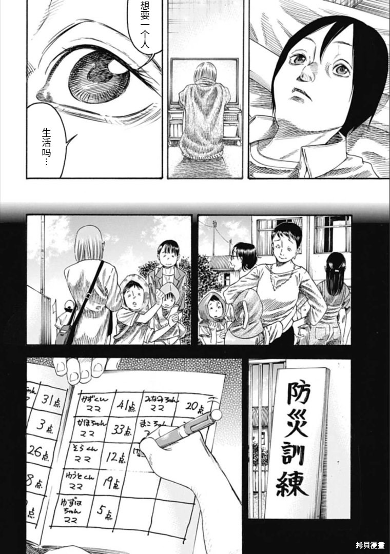 《寄生人母》漫画最新章节第32.2话免费下拉式在线观看章节第【10】张图片