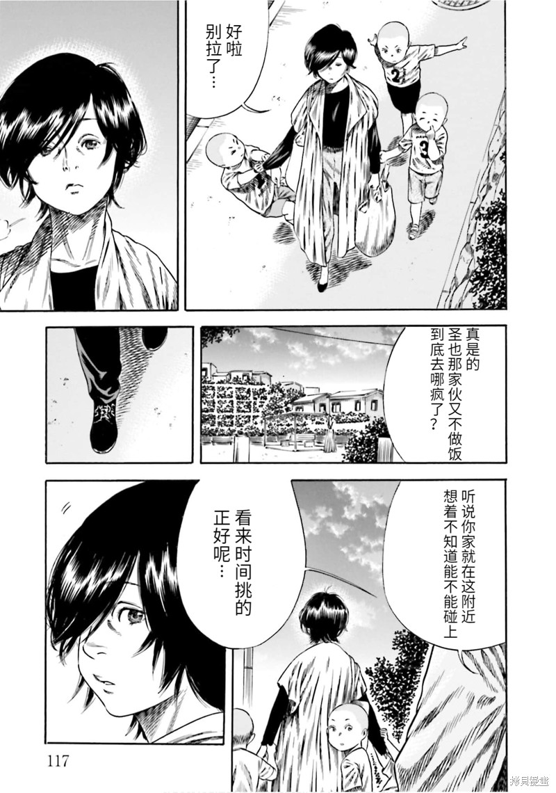 《寄生人母》漫画最新章节第14话免费下拉式在线观看章节第【23】张图片