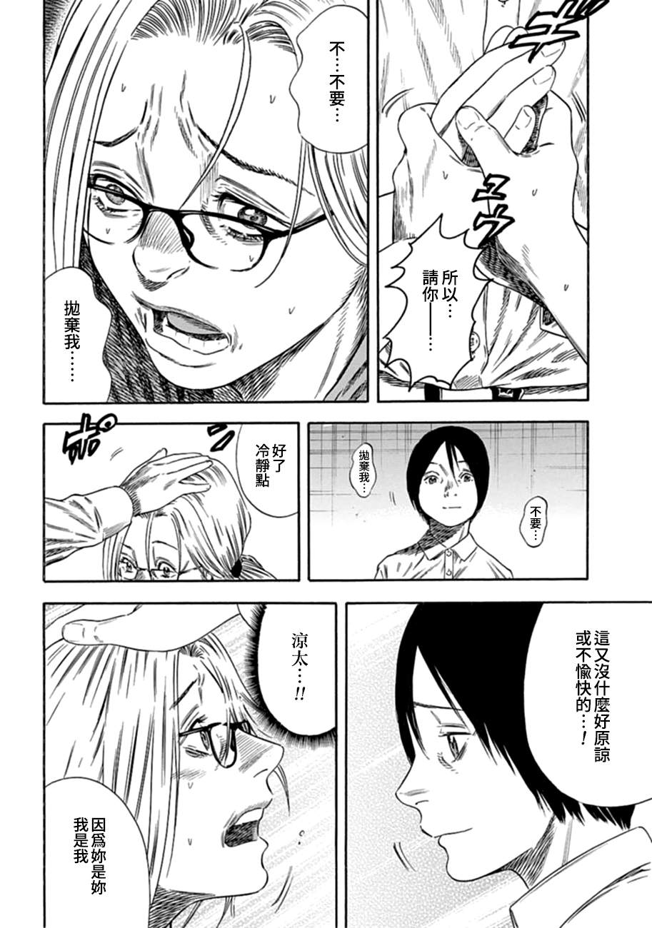 《寄生人母》漫画最新章节第9话免费下拉式在线观看章节第【11】张图片