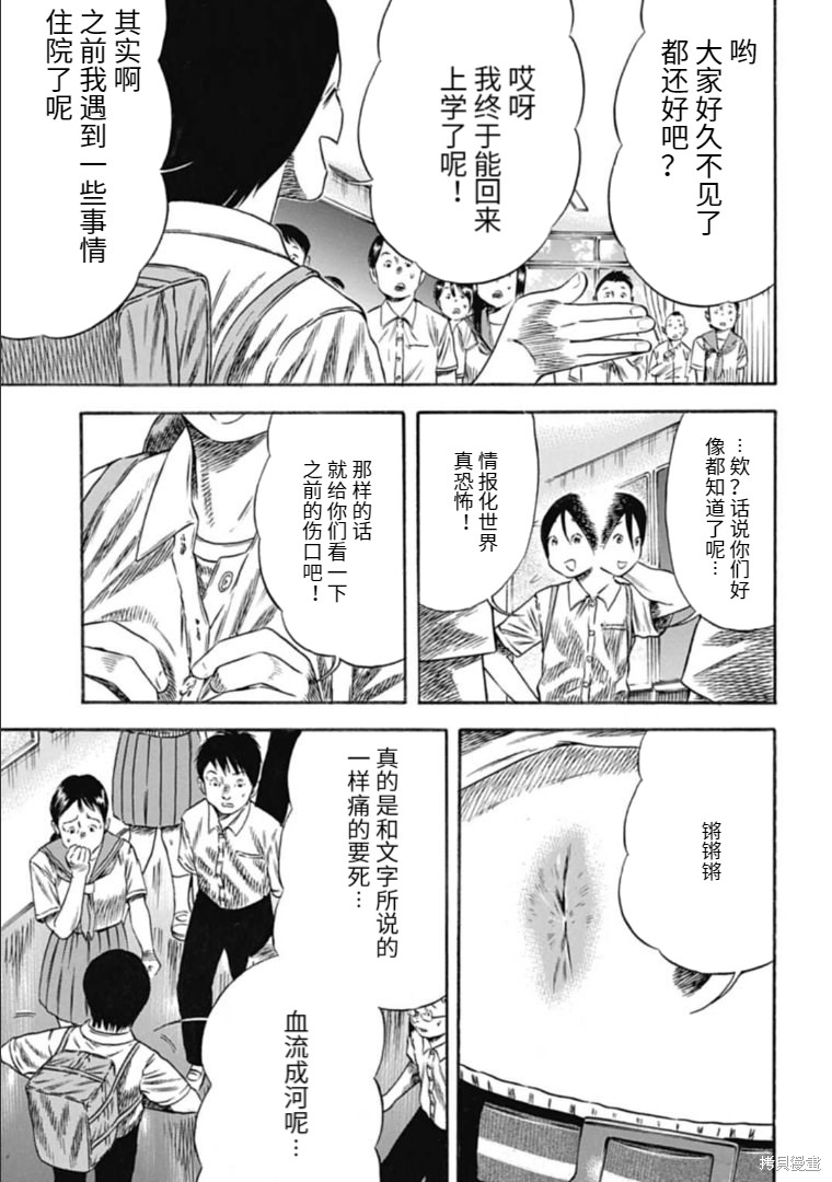 《寄生人母》漫画最新章节第28.2话免费下拉式在线观看章节第【9】张图片