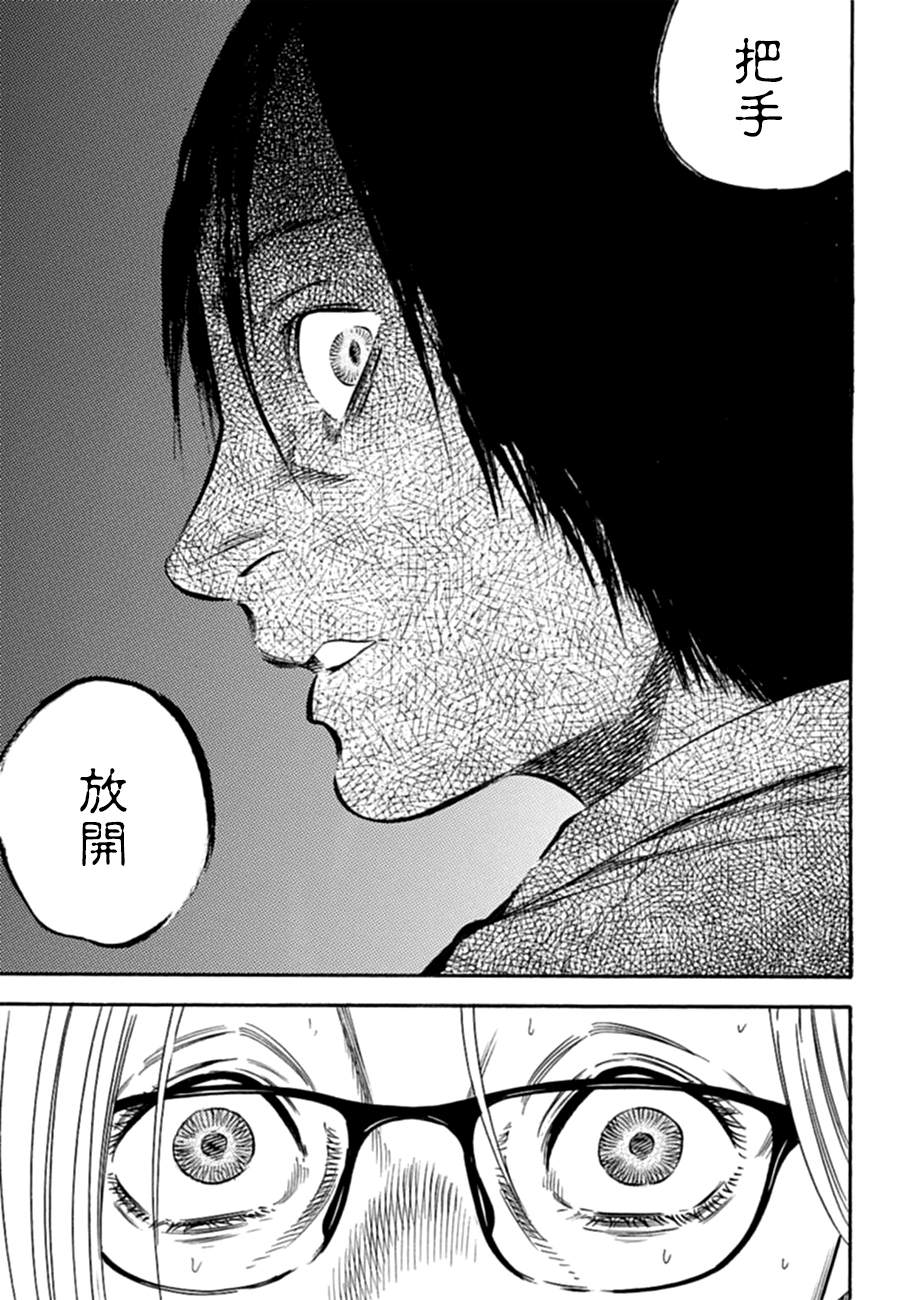 《寄生人母》漫画最新章节第9话免费下拉式在线观看章节第【14】张图片