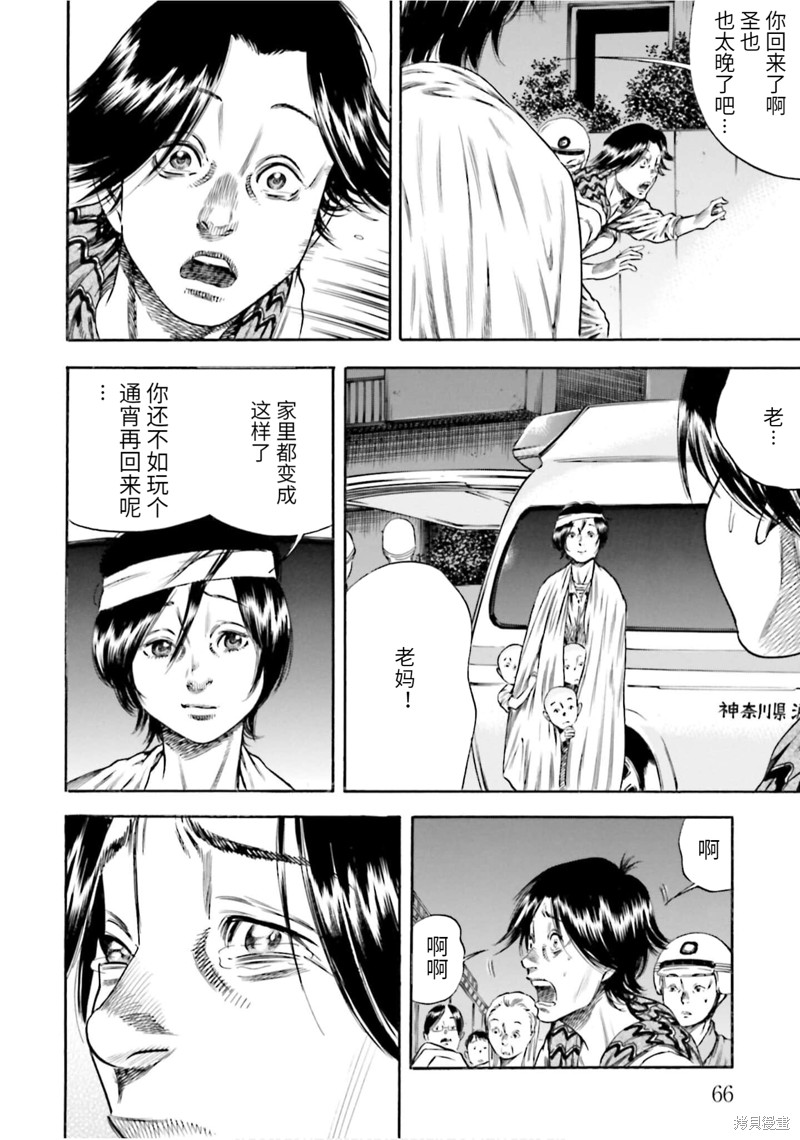 《寄生人母》漫画最新章节第17话免费下拉式在线观看章节第【30】张图片