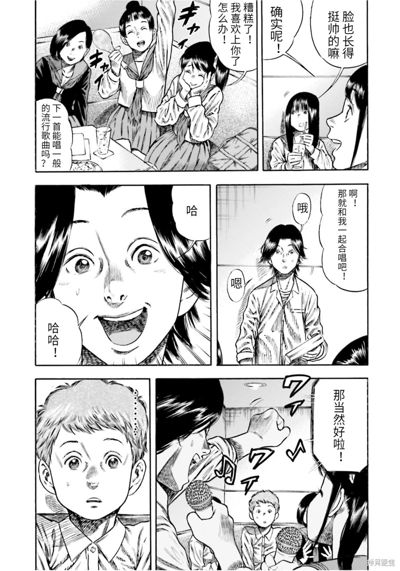 《寄生人母》漫画最新章节第15话免费下拉式在线观看章节第【2】张图片