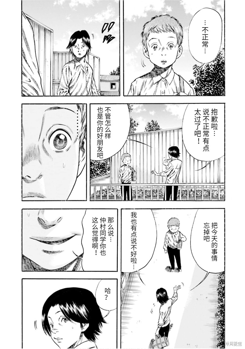 《寄生人母》漫画最新章节第12话免费下拉式在线观看章节第【19】张图片