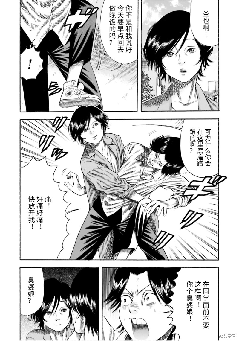 《寄生人母》漫画最新章节第13话免费下拉式在线观看章节第【13】张图片