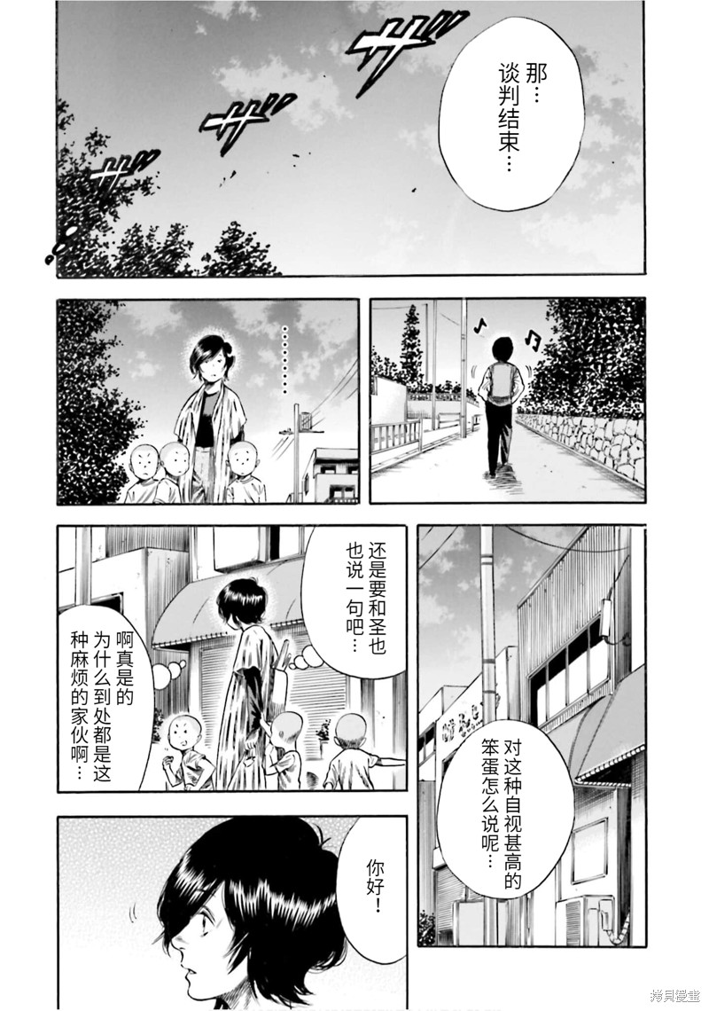 《寄生人母》漫画最新章节第14话免费下拉式在线观看章节第【29】张图片