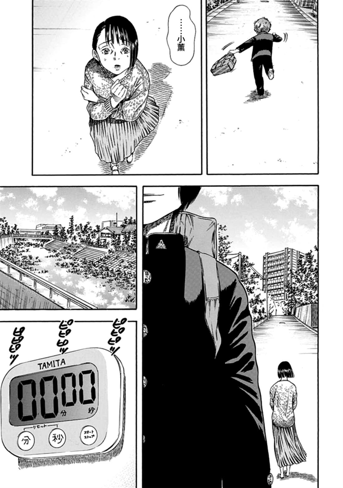 《寄生人母》漫画最新章节第2话免费下拉式在线观看章节第【5】张图片