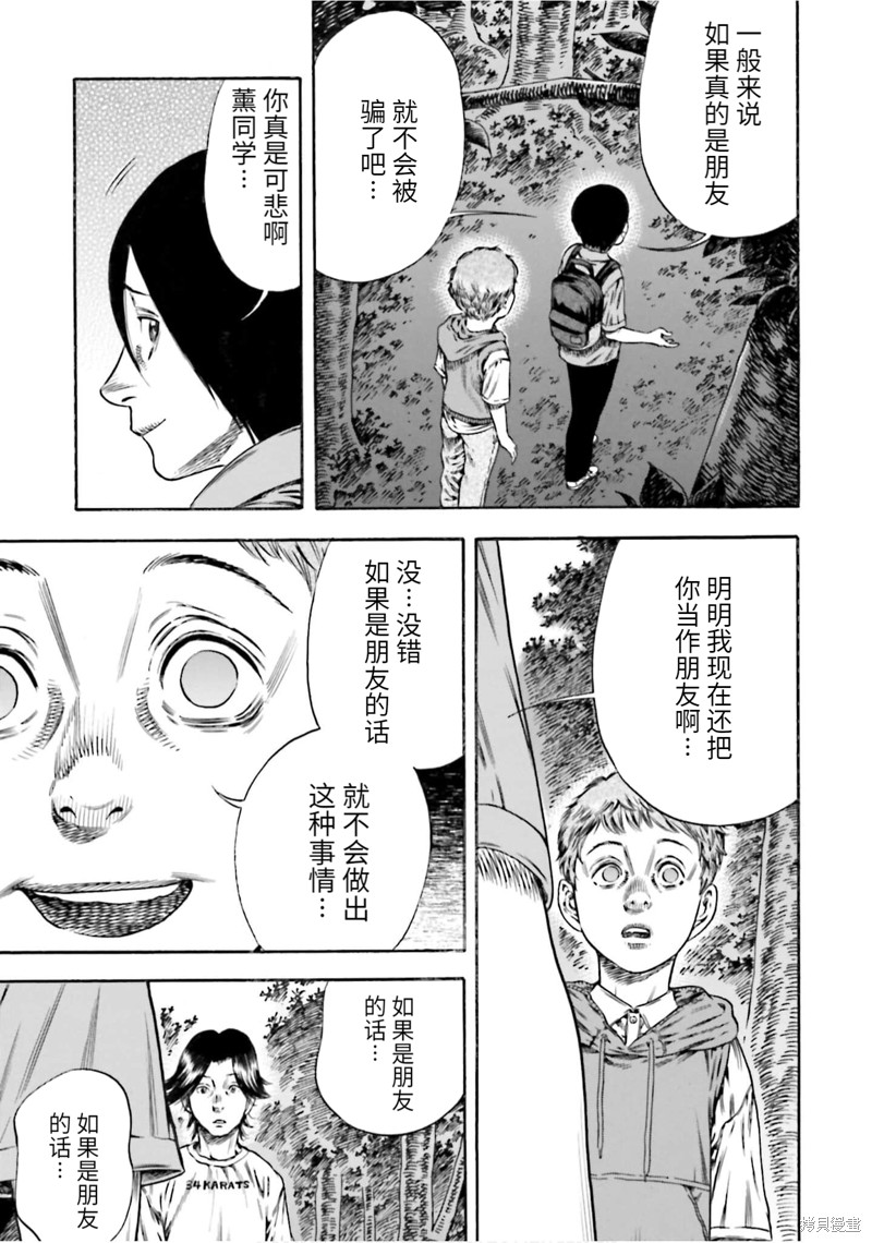 《寄生人母》漫画最新章节第19话免费下拉式在线观看章节第【27】张图片