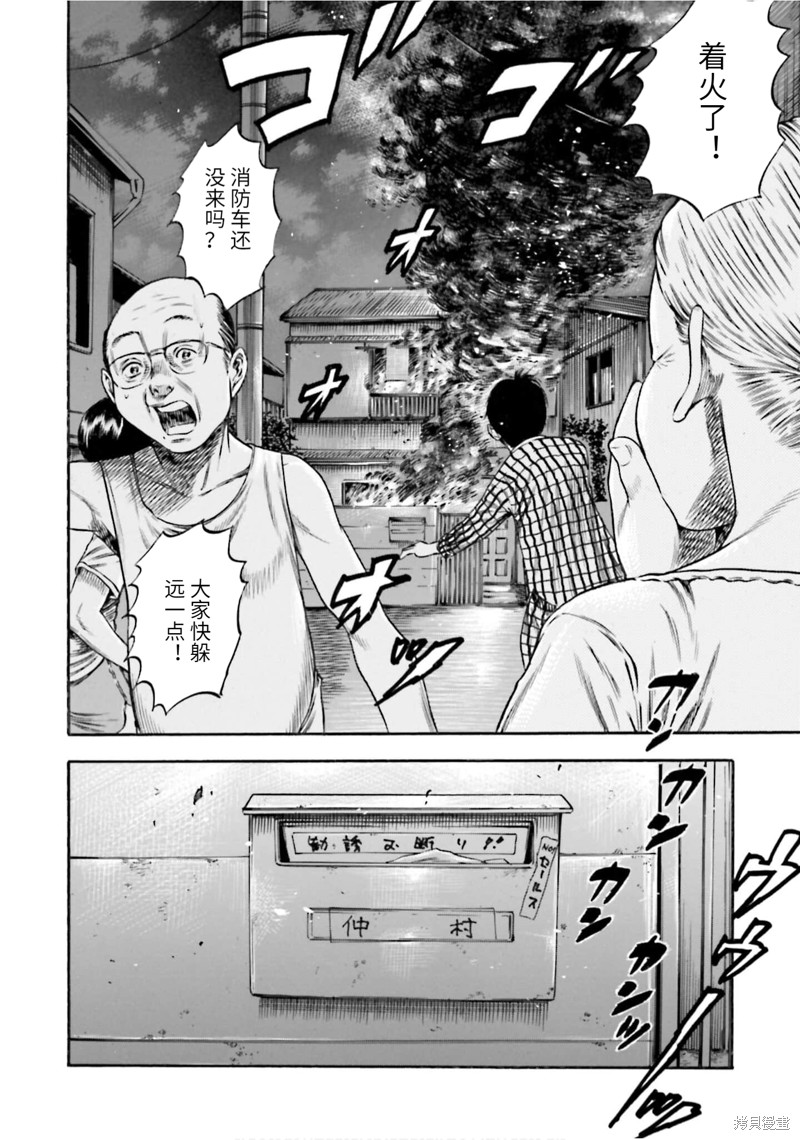 《寄生人母》漫画最新章节第16话免费下拉式在线观看章节第【35】张图片