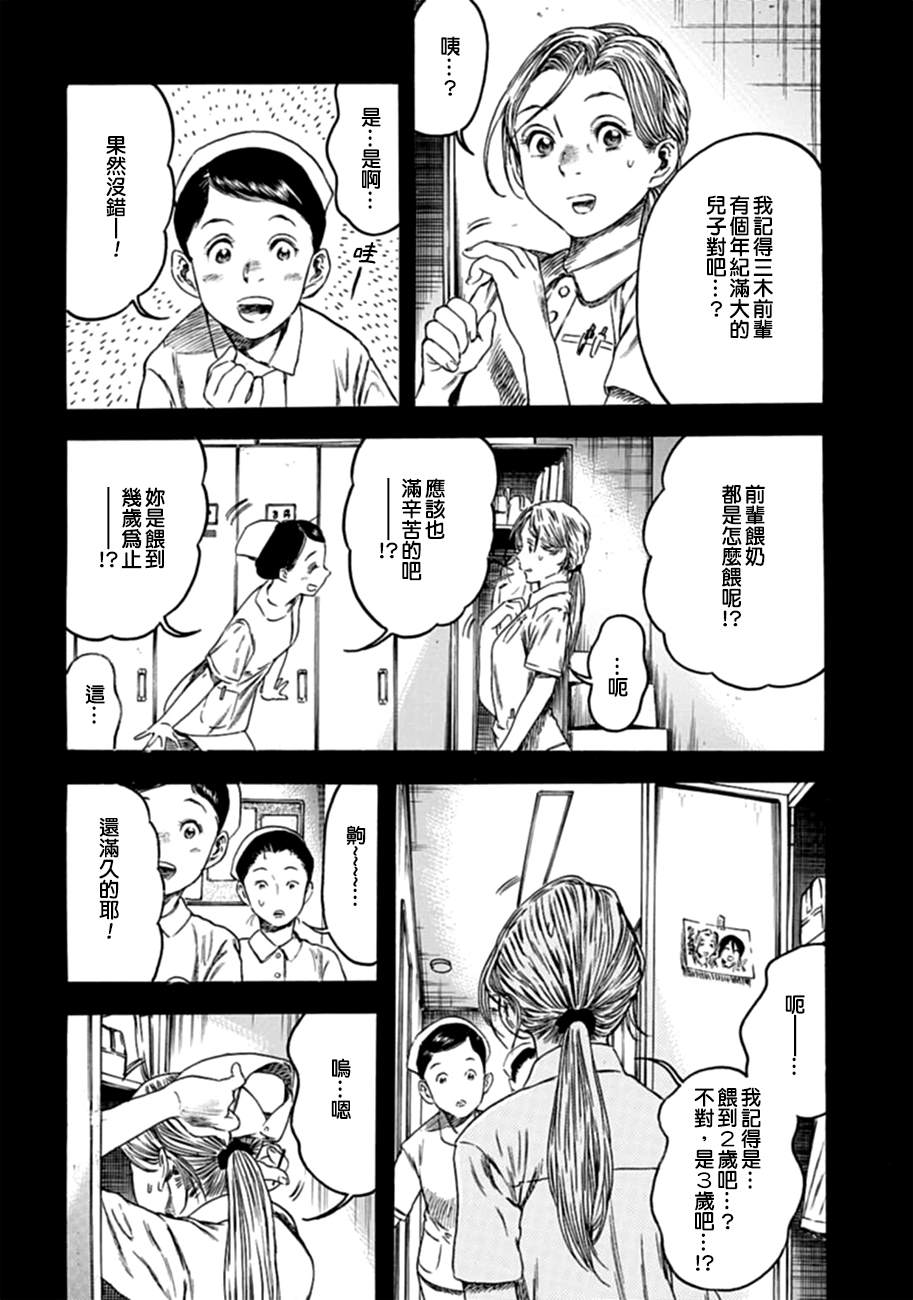 《寄生人母》漫画最新章节第4话免费下拉式在线观看章节第【10】张图片