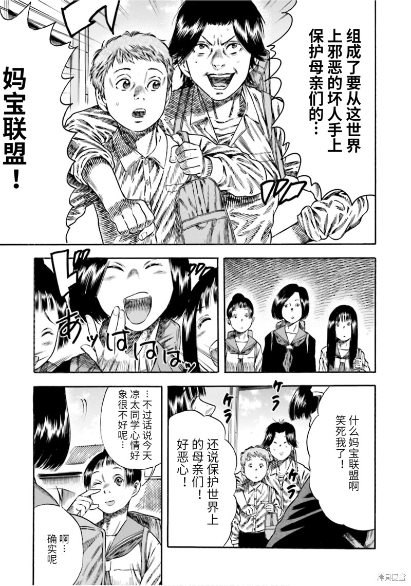 《寄生人母》漫画最新章节第14话免费下拉式在线观看章节第【19】张图片