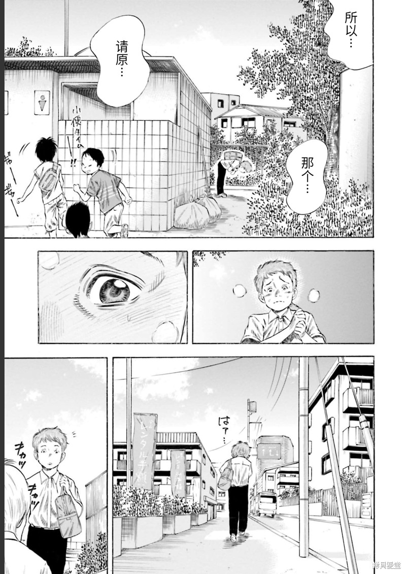 《寄生人母》漫画最新章节第27话免费下拉式在线观看章节第【13】张图片