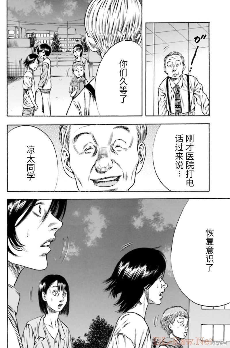 《寄生人母》漫画最新章节第20话免费下拉式在线观看章节第【34】张图片