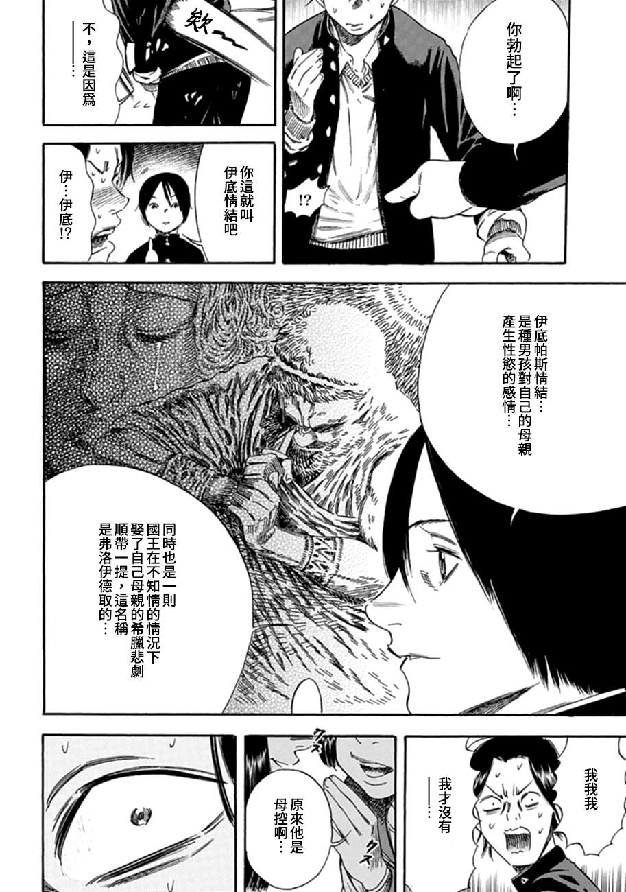 《寄生人母》漫画最新章节第1话免费下拉式在线观看章节第【27】张图片