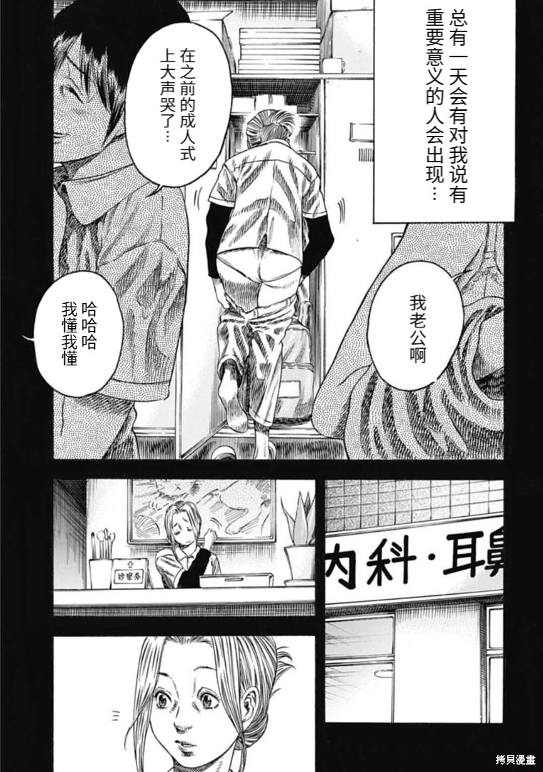 《寄生人母》漫画最新章节第32.1话免费下拉式在线观看章节第【15】张图片