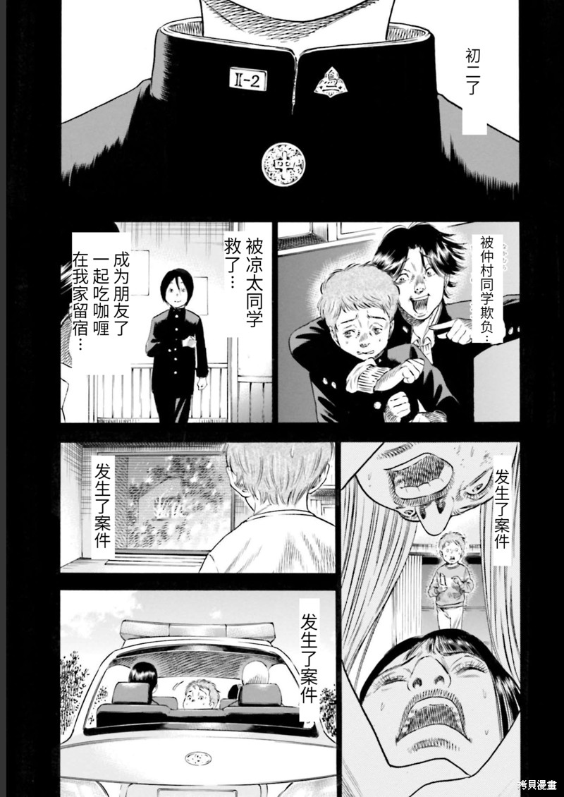 《寄生人母》漫画最新章节第27话免费下拉式在线观看章节第【29】张图片