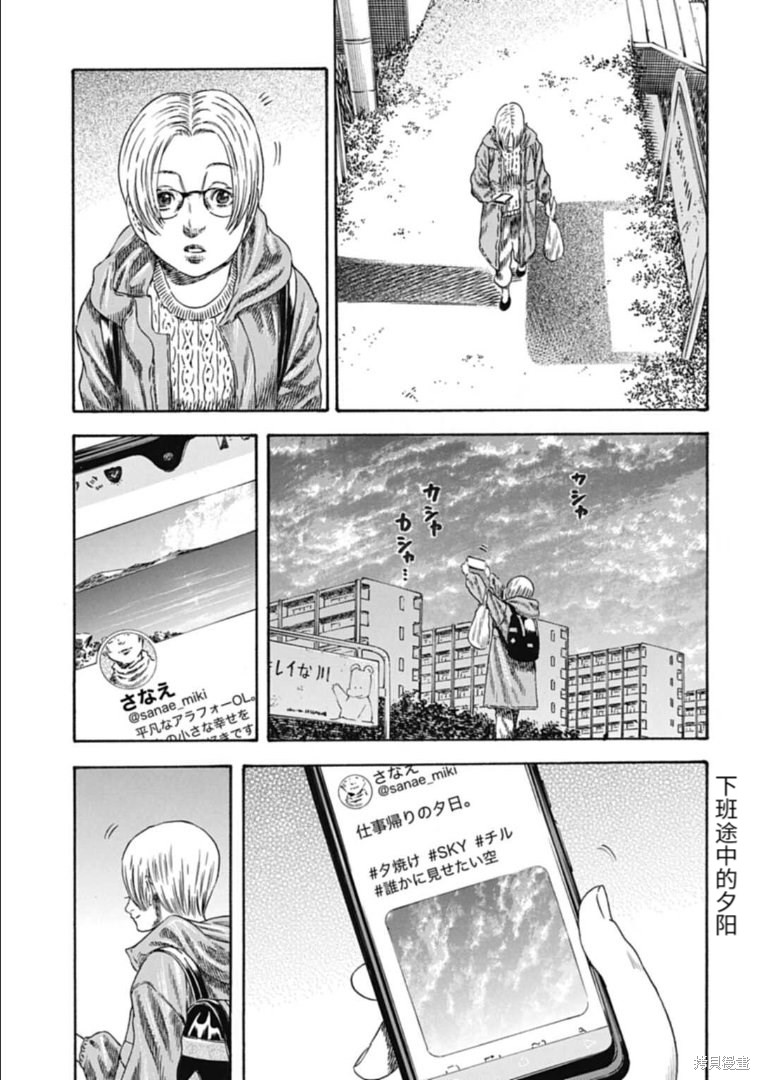 《寄生人母》漫画最新章节第33.1话免费下拉式在线观看章节第【15】张图片