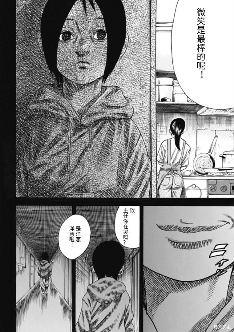 《寄生人母》漫画最新章节第33.1话免费下拉式在线观看章节第【8】张图片