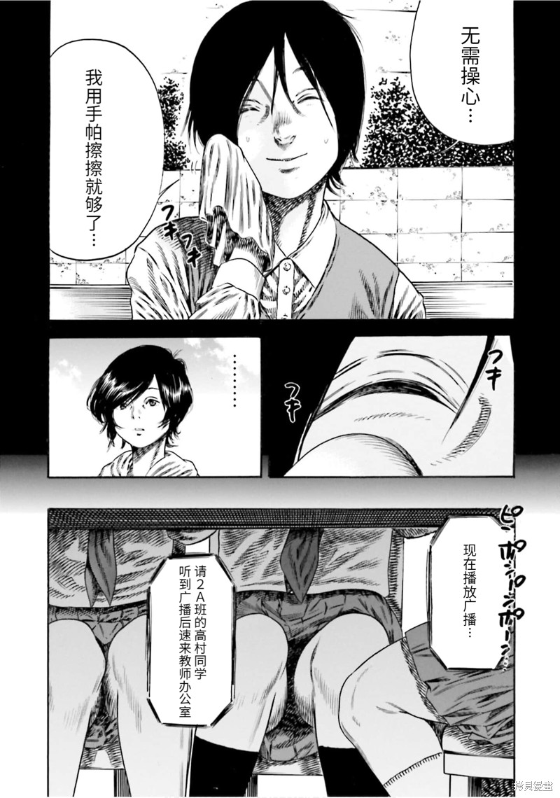 《寄生人母》漫画最新章节第14话免费下拉式在线观看章节第【12】张图片