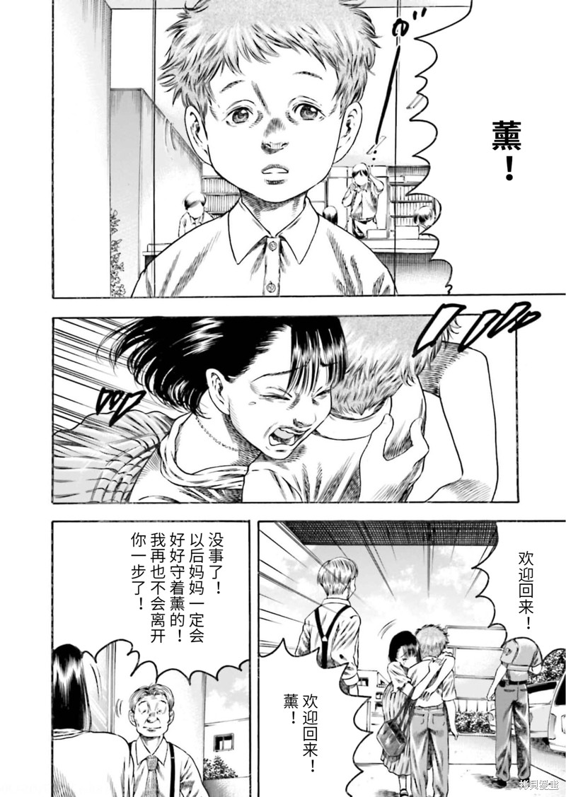 《寄生人母》漫画最新章节第22话免费下拉式在线观看章节第【28】张图片