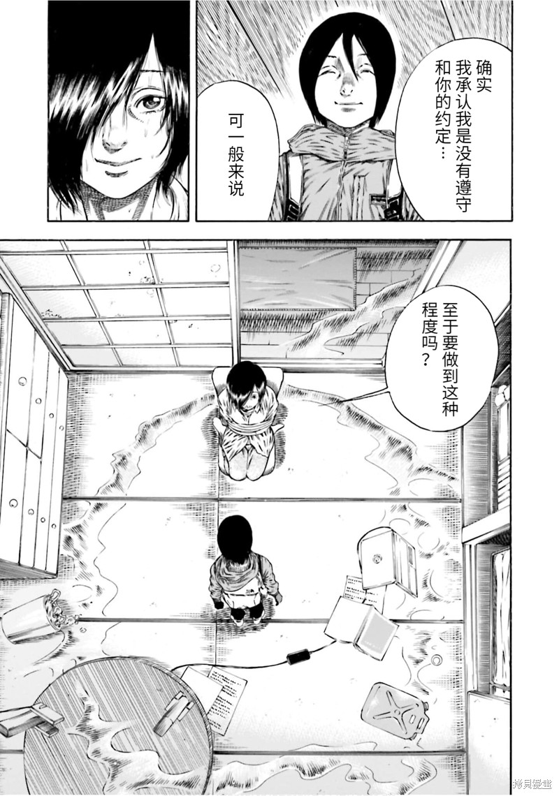 《寄生人母》漫画最新章节第17话免费下拉式在线观看章节第【7】张图片