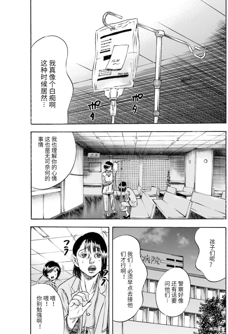 《寄生人母》漫画最新章节第20话免费下拉式在线观看章节第【27】张图片