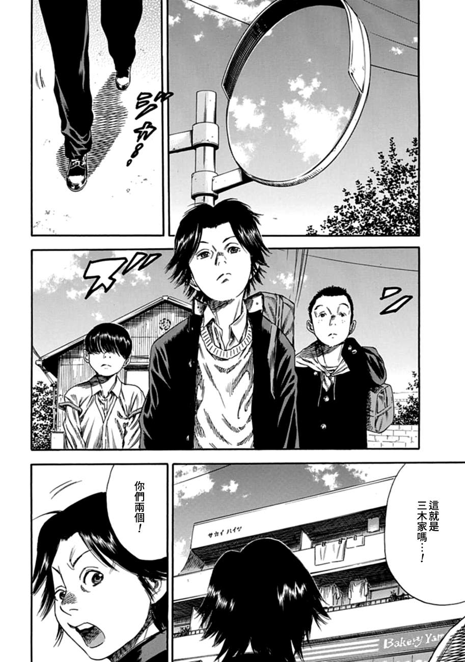 《寄生人母》漫画最新章节第8话免费下拉式在线观看章节第【4】张图片