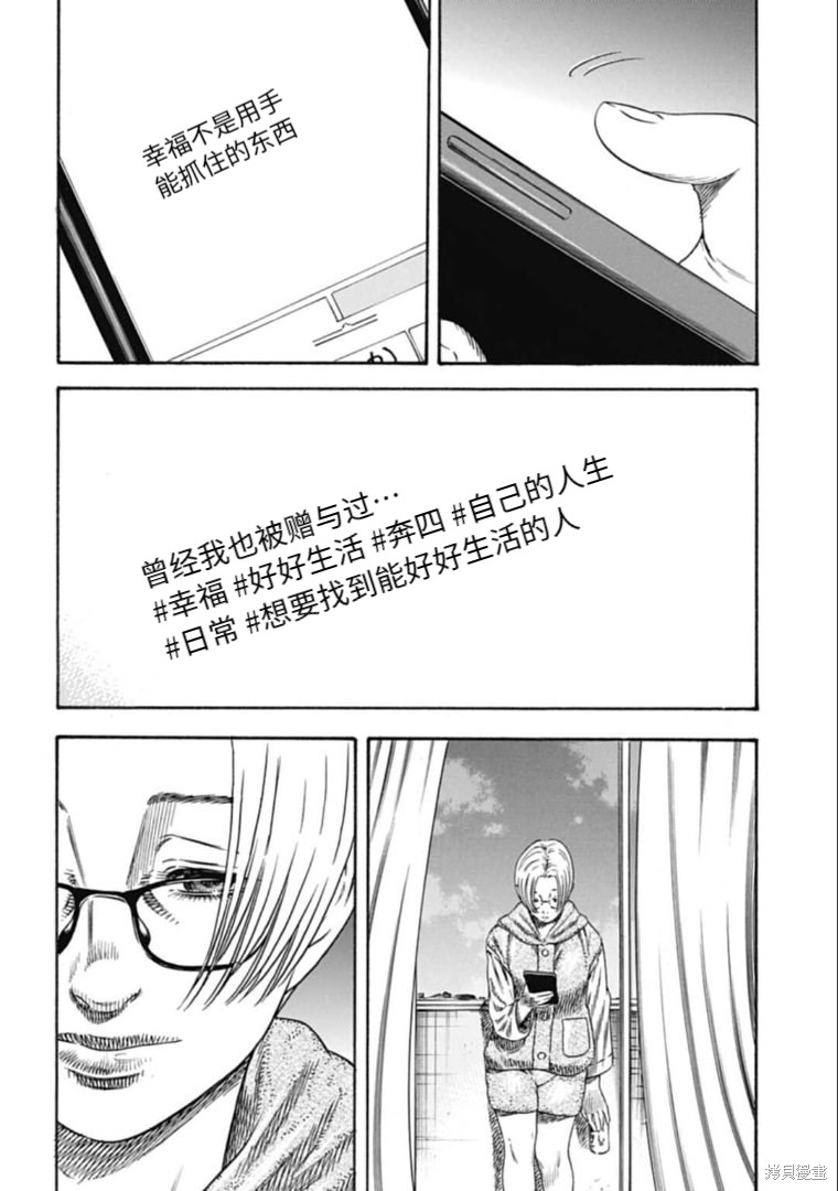 《寄生人母》漫画最新章节第33.1话免费下拉式在线观看章节第【20】张图片